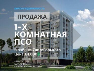 Долгосрочная аренда квартир: 1 комната, 54 м², Элитка, 8 этаж, ПСО (под самоотделку)