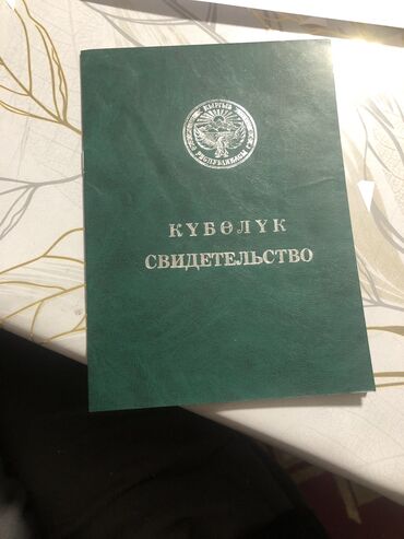 земля в московском районе: 2220 соток, Для сельского хозяйства, Договор купли-продажи