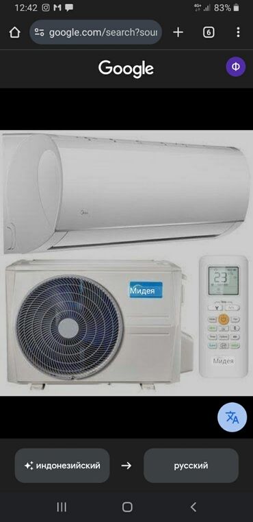 пульт от кондиционера купить: Кондиционер Midea
