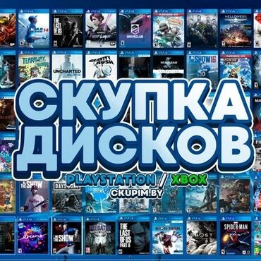 человек паук ps4: Скупка дисков на ps4