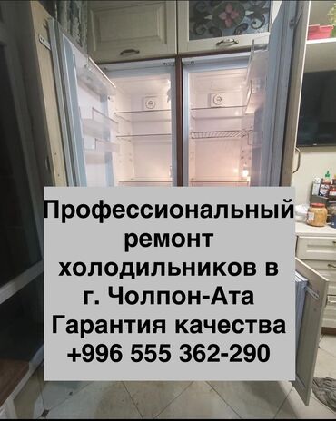 морозильный ларь бу: Доброго времени суток. Я мастер по ремонту холодильников и