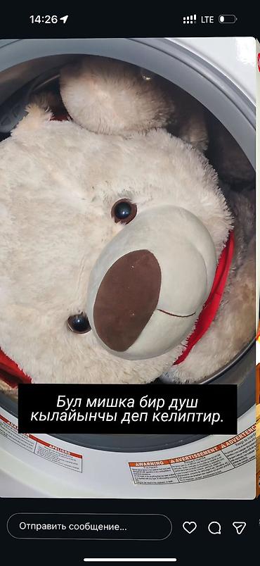 Стирка, прачечная: Стирка, прачечная — 10