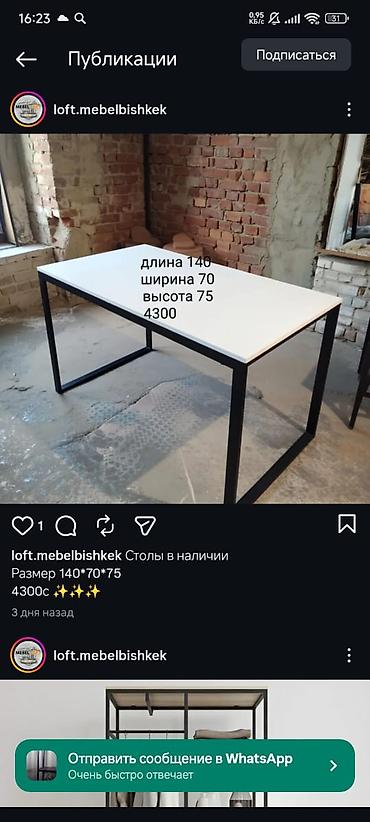 Кухонные столы: Столдор жана журнальный столдорду заказга жасайбыз ! — 7