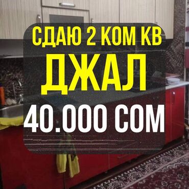 Долгосрочная аренда квартир: 2 комнаты, Агентство недвижимости, С мебелью полностью, С мебелью частично