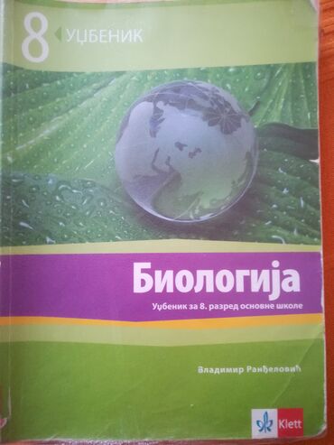 dusek za vezbanje: Biologija udžbenik za 8. razred,Klett, Vladimir Ranđelović, očuvana
