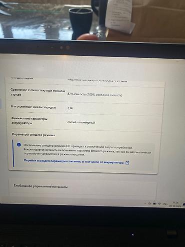 Ноутбуки Lenovo: Офисный, Б/у, Intel Core i5 — 7