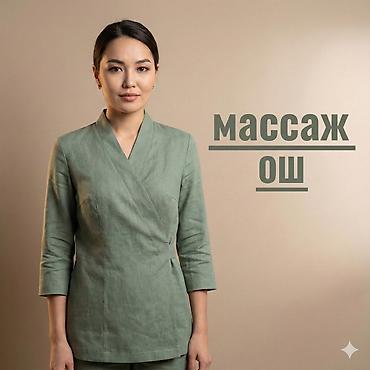 отдых в горы: SPA-салон | Массаж — 1