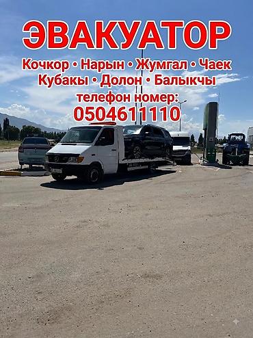 clean point: С лебедкой — 1