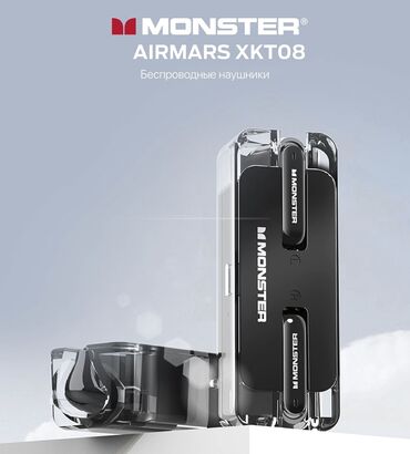 многоканальный усилитель для наушников: Monster AIRMARS XKT08 С Низкой Задержкой ! Бесплатная Доставка По