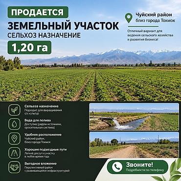 120 соток, Для сельского хозяйства