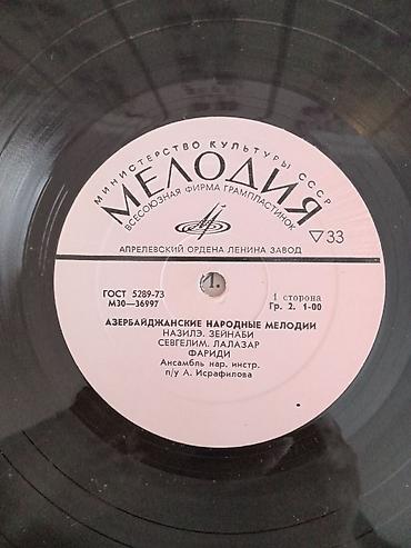 qarmon satışı: Vinil val, Folk, 1973 il — 3