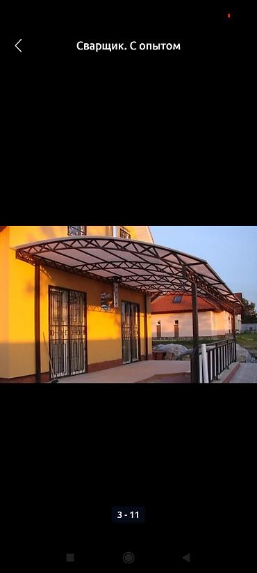 Сварка: Сварка | Навесы Монтаж — 3