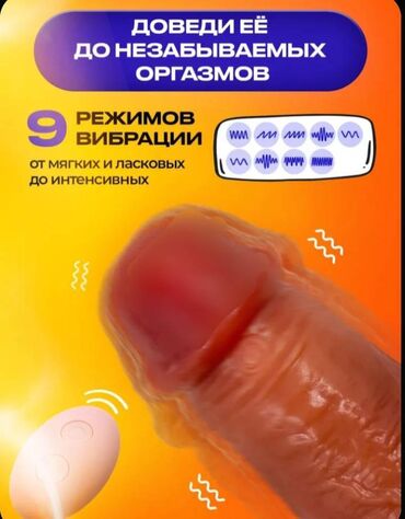Товары для взрослых: Медицинский силикон насадка