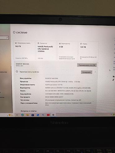 Другие бренды ноутбука: Ноутбук Shineion - Экран: матовый, Full HD (1920×1080) - — 9