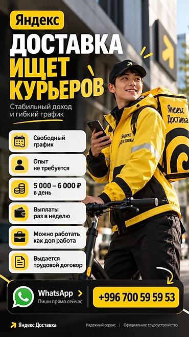 secom ort kg: Требуется Велокурьер Подработка, Гибкий график, Официальное трудоустройство — 1