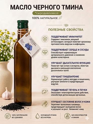тыквенная масло: Здравствуйте! Ищете настоящие масла холодного отжима без примесей и — 2