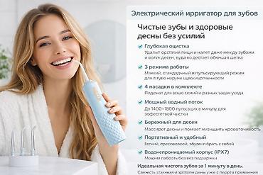 Техника и электроника: Ирригатор Портативный, Новый — 7