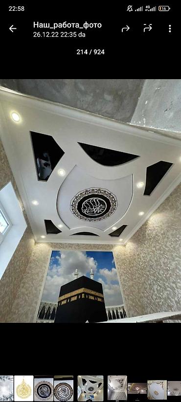 Натяжной потолок: Натяжной потолок Матовое, 3D потолки, Глянцевое Гарантия, Демонтаж, Монтаж — 31