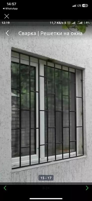 Сварка: Сварка | Решетки на окна Монтаж — 14