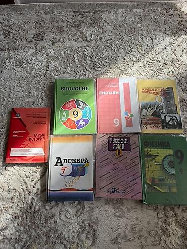 Подборка книг и учебников. Учебники по 250 сом : - Биология, 9 класс