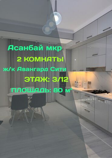 дома в джалал абаде: 2 комнаты, Агентство недвижимости, Без подселения, С мебелью полностью
