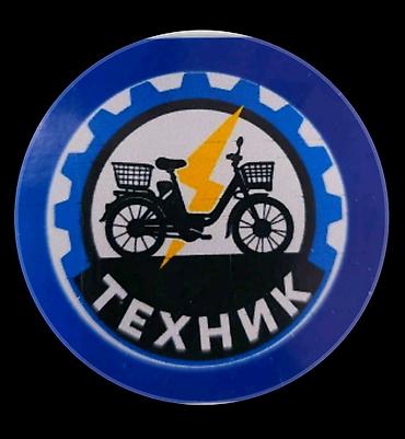 devo tiko: Наклейка/эмблема «ТЕХНИК» с изображением электровелосипеда - Круглый — 1