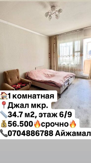 Долгосрочная аренда квартир: 1 комната, 34 м², 105 серия, 6 этаж, Евроремонт