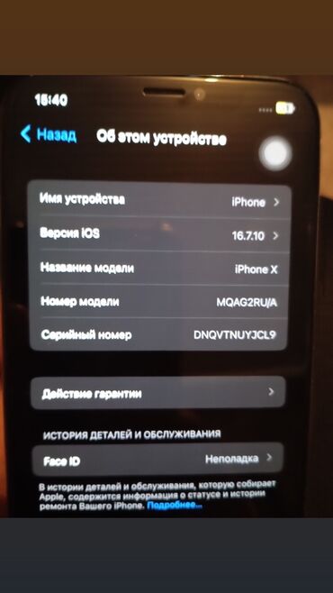 iphone 11pro 512: IPhone X, Б/у, 256 ГБ, Desert Titanium, Чехол, Кабель, 100 %