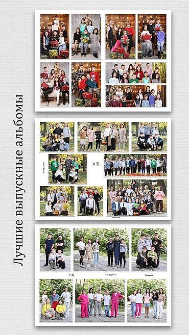 Фото- и видеосъёмка: Виньетки. Выпускные альбомы. Для школ, детских садов и ВУЗов — 10
