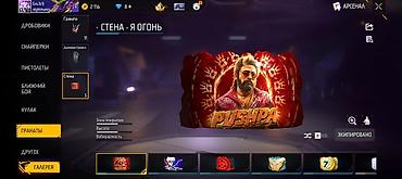 Другие видеоигры: Игровой аккаунт Free Fire Основное: - Ник: Ельз3лj (nightmares) - — 23