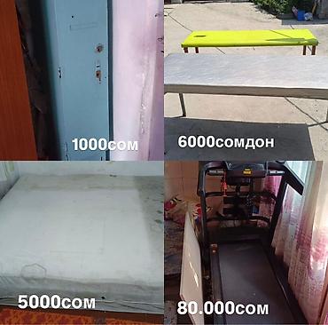 качеля: Продаются разные позиции для дома, дачи и хозяйства. Мебель: - — 5