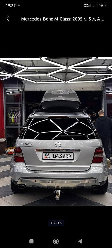 лх 300: Mercedes-Benz ML-Class: 2005 г., 5 л, Автомат, Бензин, Внедорожник — 3
