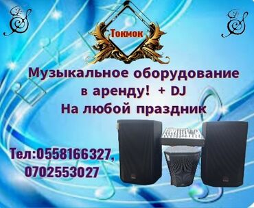 каракол айфон 7: Динамиктер жана музыкалык борборлор