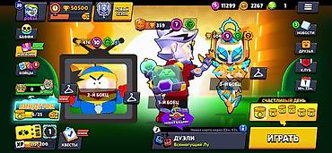 некая: Аккаунт Brawl Stars - Трофеи: 50 500 (рекорд 50 505), Лига силы I - — 9