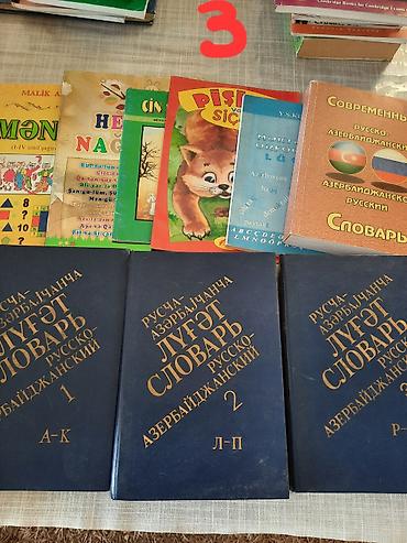 продажа книг: Книги разные — 3