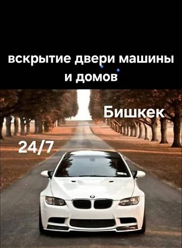 выкуп авто рф: Аварийное вскрытие замков Аварийное вскрытие замков Аварийное вскрытие — 1
