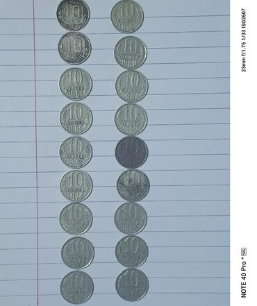 50 qəpik gerbli: 10 Sovet rublu, 1956 il, Nikel, Vəziyyəti: Qənaətbəxş