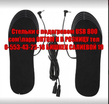 ботинки 34 35: Стельки с подогревом USB – это прекрасное решение для тех, кто любит