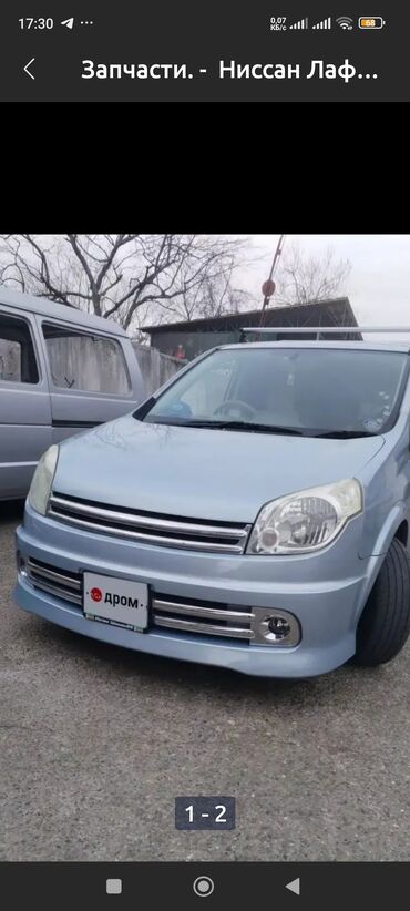 куплю машину на запчасти: Арткы көрүнүшү Күзгү Nissan Колдонулган, Оригинал