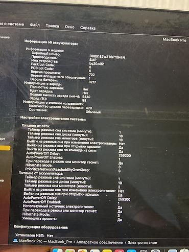Ноутбуки Apple (MacBook): MacBook Pro 13" Retina (Early 2015) - Процессор: Intel Core i7 — 4
