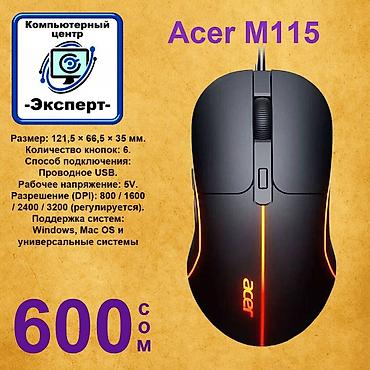 Компьютерные мышки: АССОРТИМЕНТ КОМПЬЮТЕРНЫХ МЫШЕК, разные модели и цены. Проводные — 7