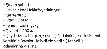 masazir gunluk ev: Şirvan şəhərində — 1