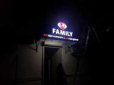 Изготовление рекламных конструкций: | Вывески, Лайтбоксы, Таблички, | Монтаж, Демонтаж, Разработка дизайна — 17