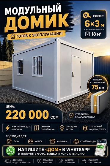Капсульный, 1 комната, 18 м², Собственник