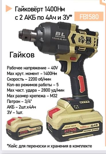 цветы искусственные бишкек: Аккумулятордук гайка бурагыч, Жаңы, Өзү алып кетүү, Акысыз жеткирүү, Акылуу жеткирүү