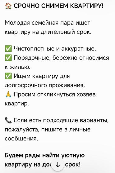 снять малосемейку недорого: Снимем квартиру на длительный срок Молодая семейная пара ищет — 2