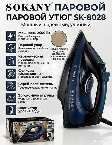 sokany 8042: Утюг Паровой, Керамический, Самоочистка — 1