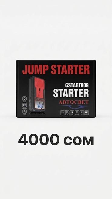 лед прожектор 150w: Пускатель, Комбинированные, Новый — 1