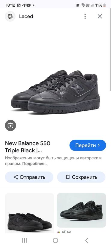 свадебное платье для беременных напрокат: Кроссовки, 38, New Balance, Новый, цвет - Черный