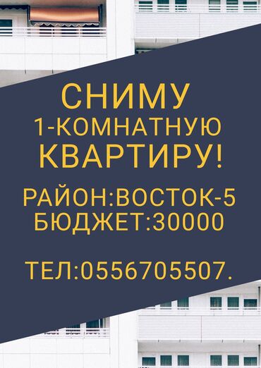 сдаю квартиру 2 к студ центр новый ремонт в квартире имеется все необходимое район панфиловабоконбаева: 1 комната, Без подселения, С мебелью полностью